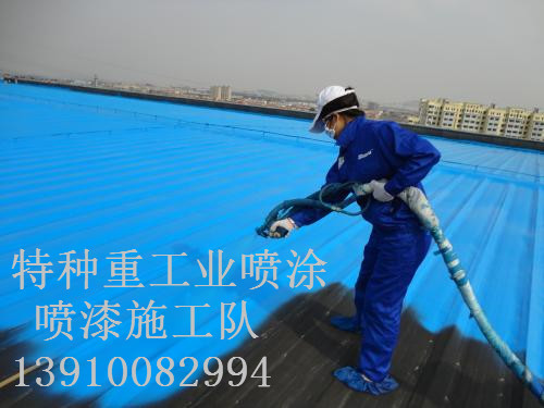 永泰除锈喷漆 & 设备厂房翻新